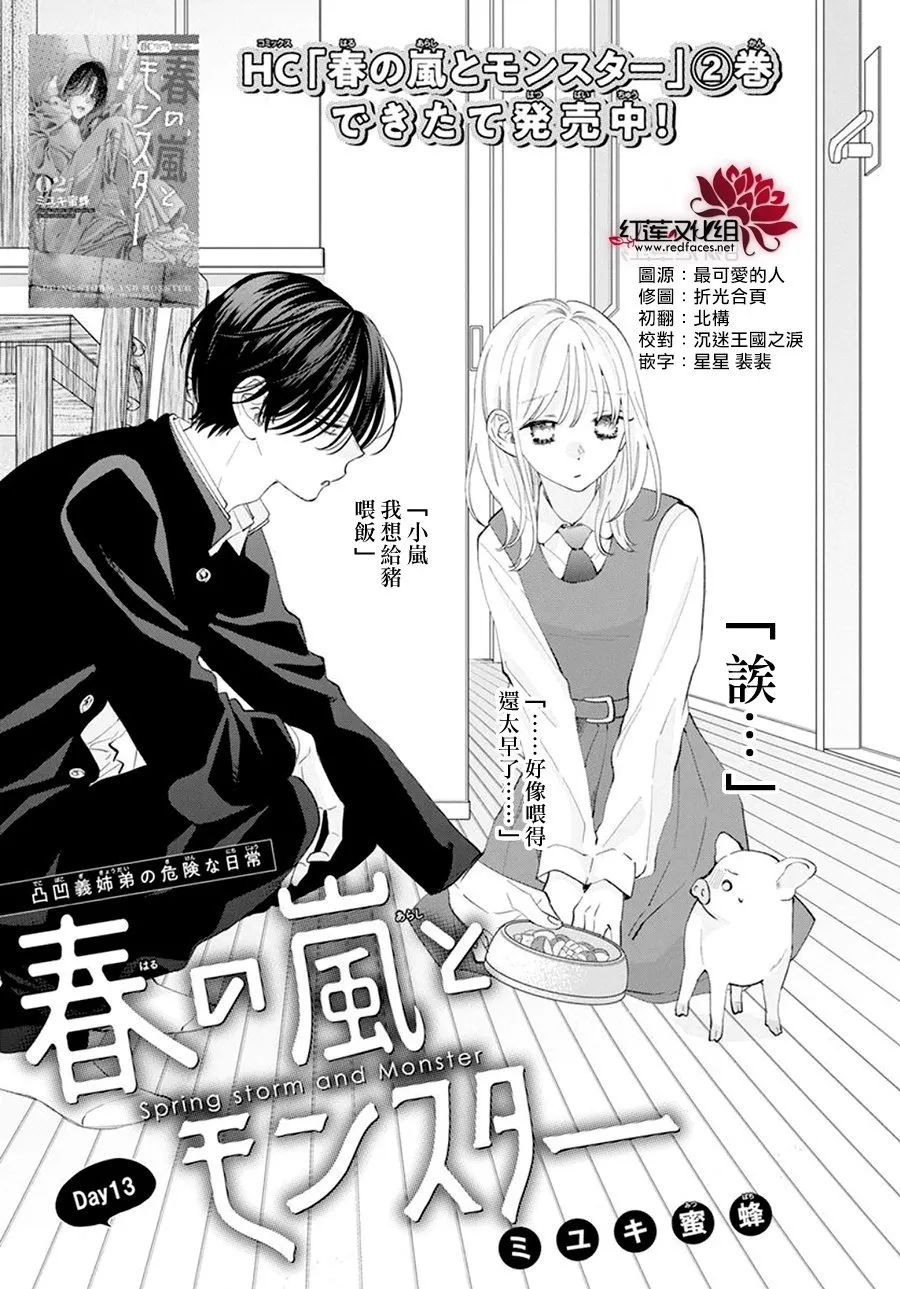 第13话 第2页