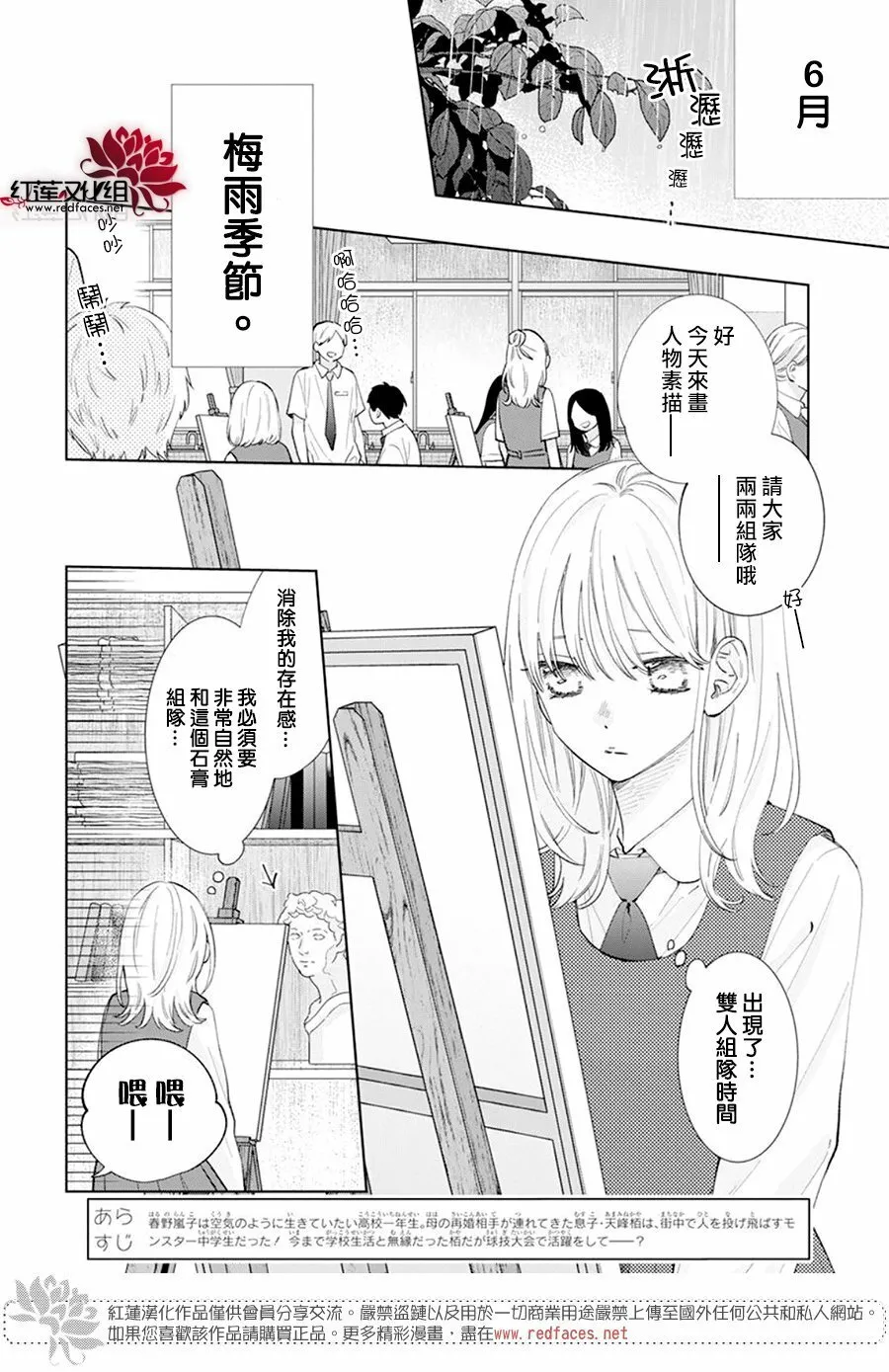 第13话 第3页