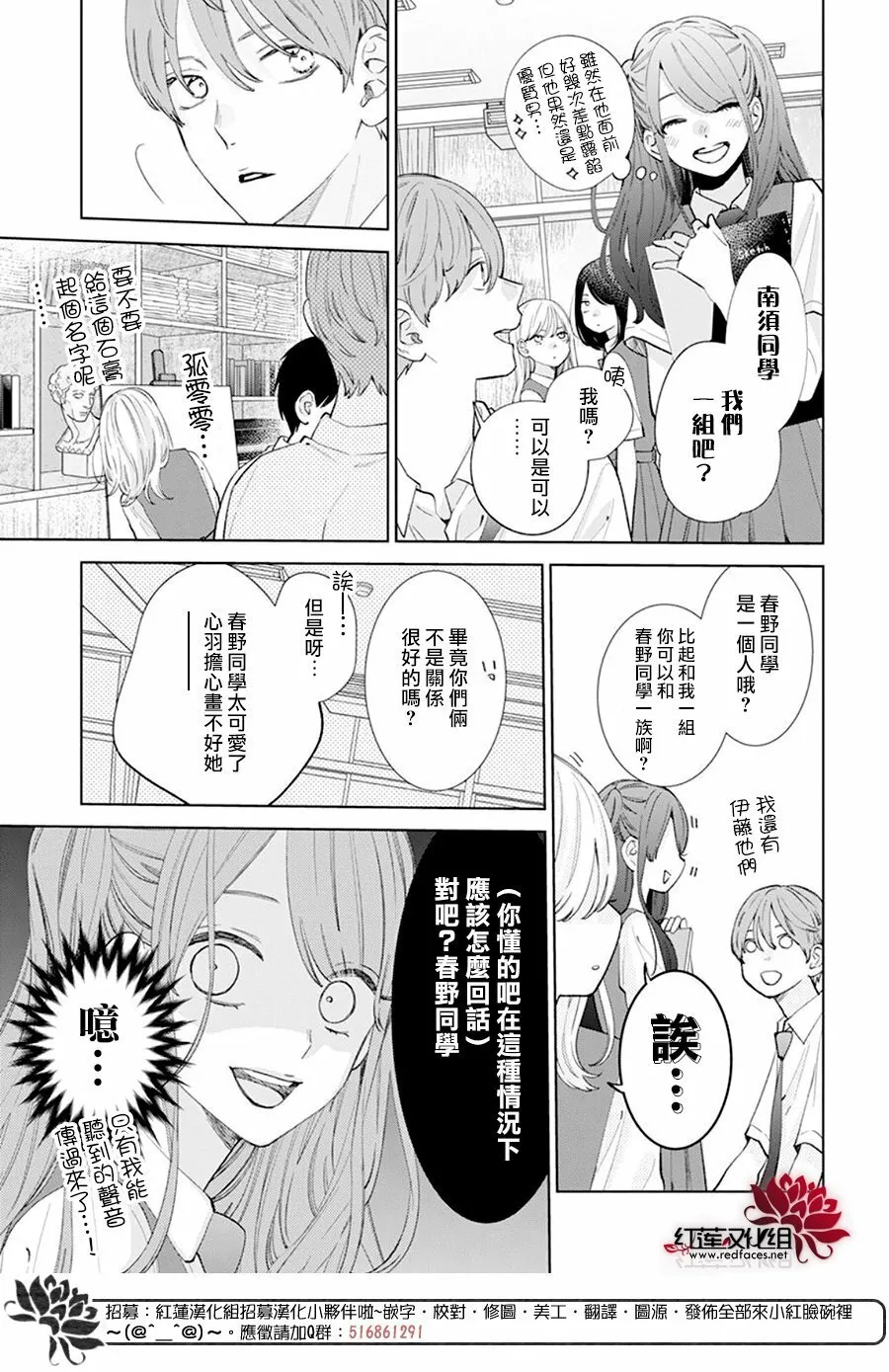 第13话 第4页