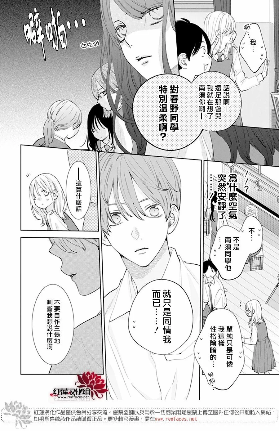 第13话 第5页
