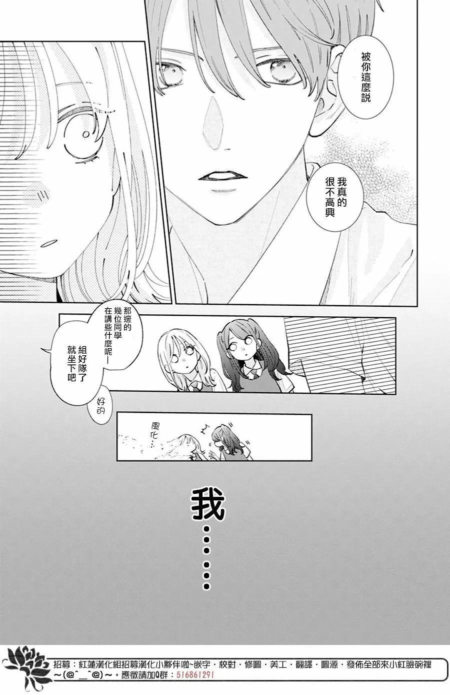 第13话 第6页