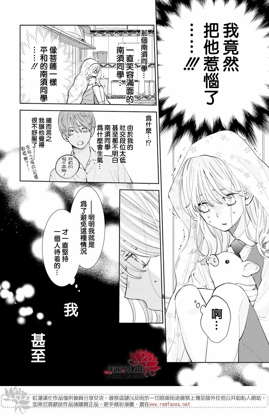 第13话 第7页