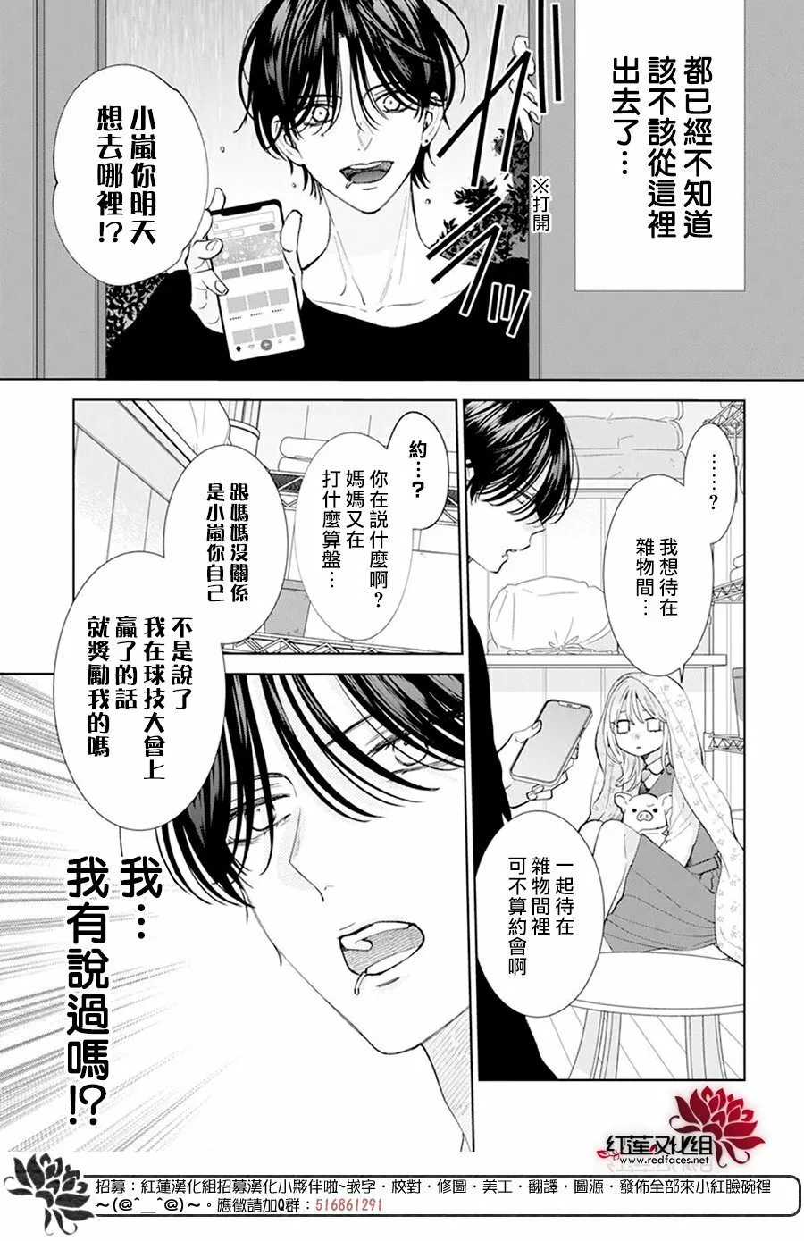 第13话 第8页