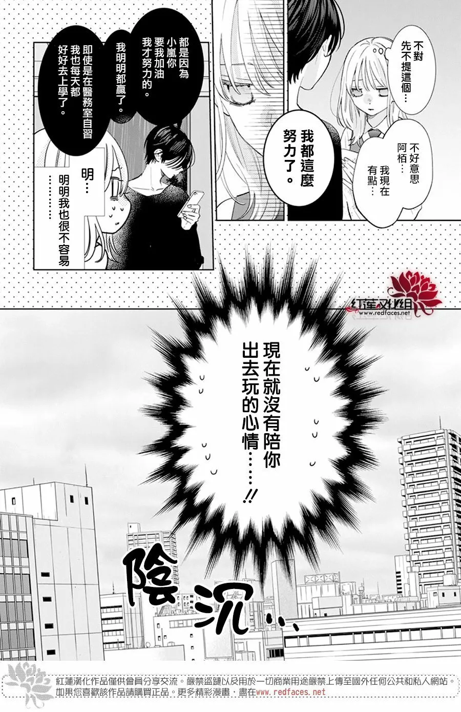 第13话 第9页