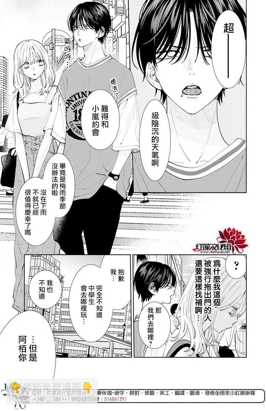 第13话 第10页