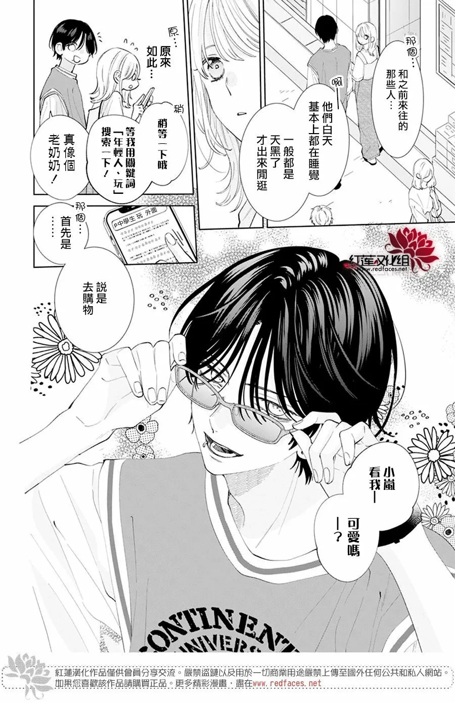 第13话 第11页