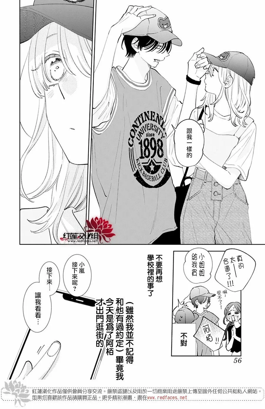 第13话 第13页
