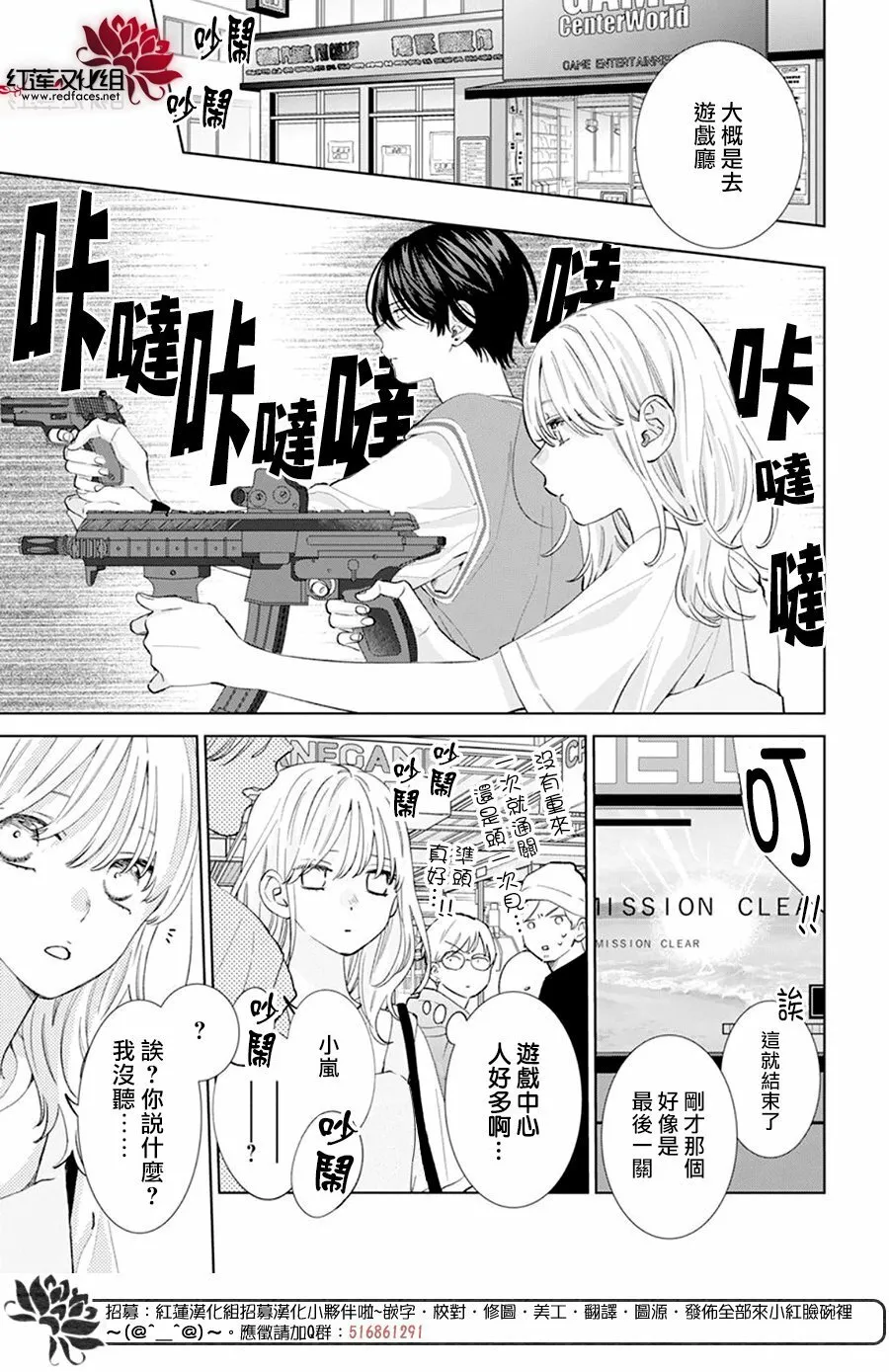 第13话 第14页