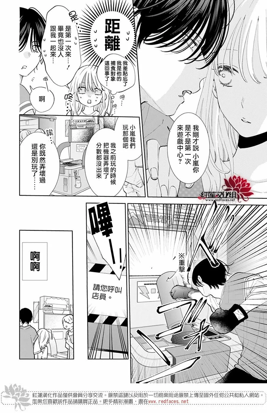 第13话 第15页