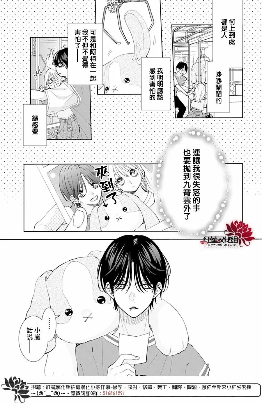 第13话 第16页