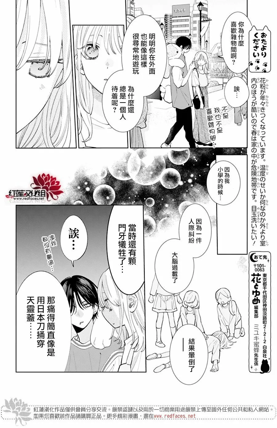 第13话 第17页