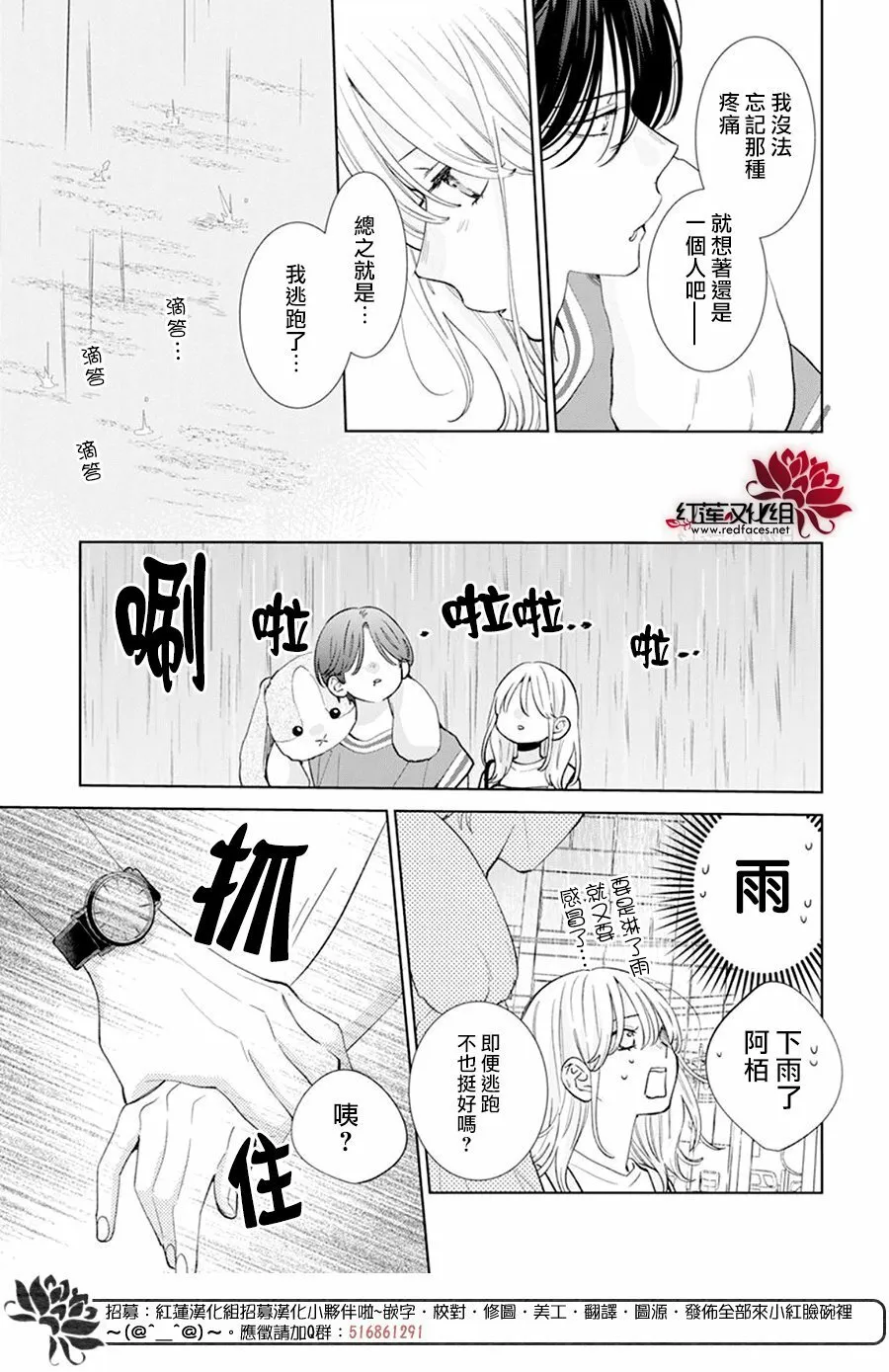 第13话 第18页