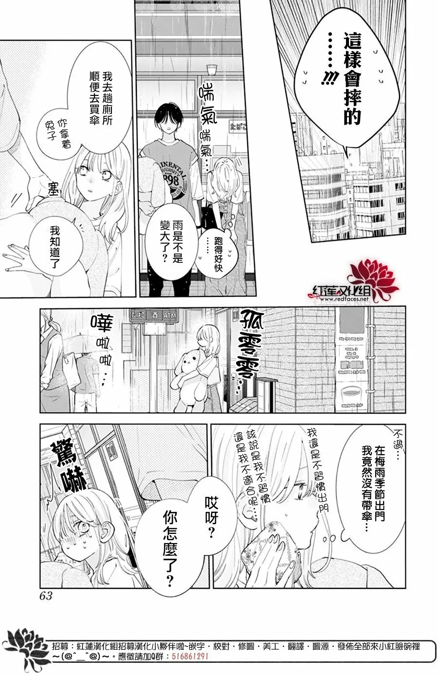 第13话 第20页