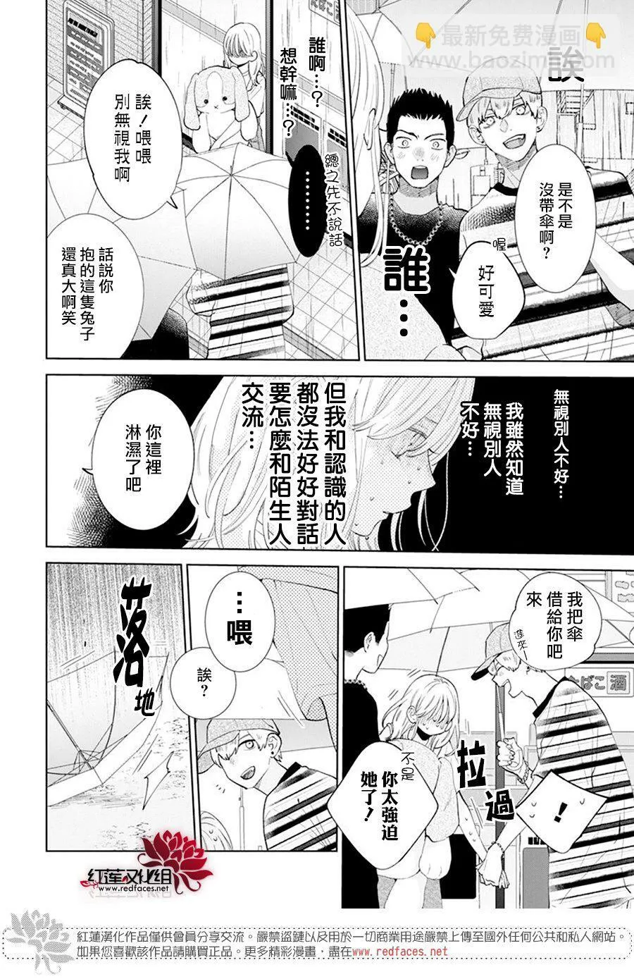 第13话 第21页
