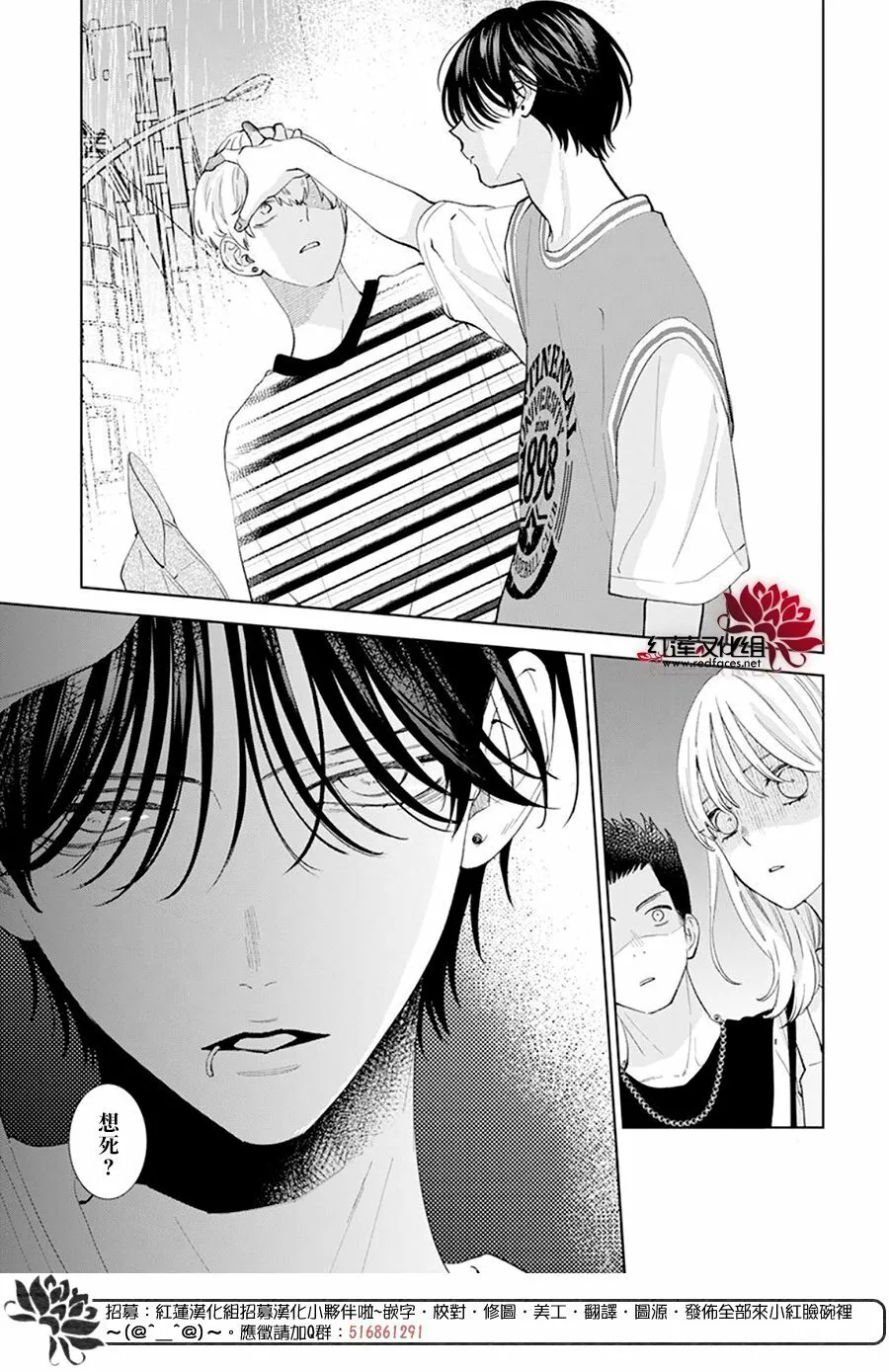 第13话 第22页