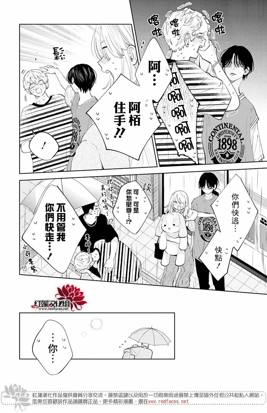 第13话 第23页