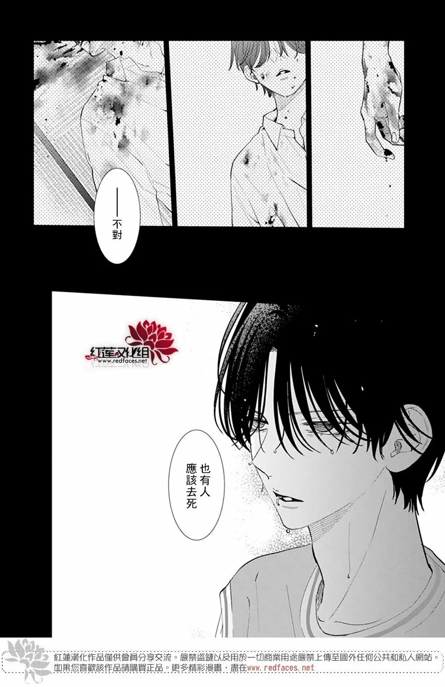 第13话 第25页