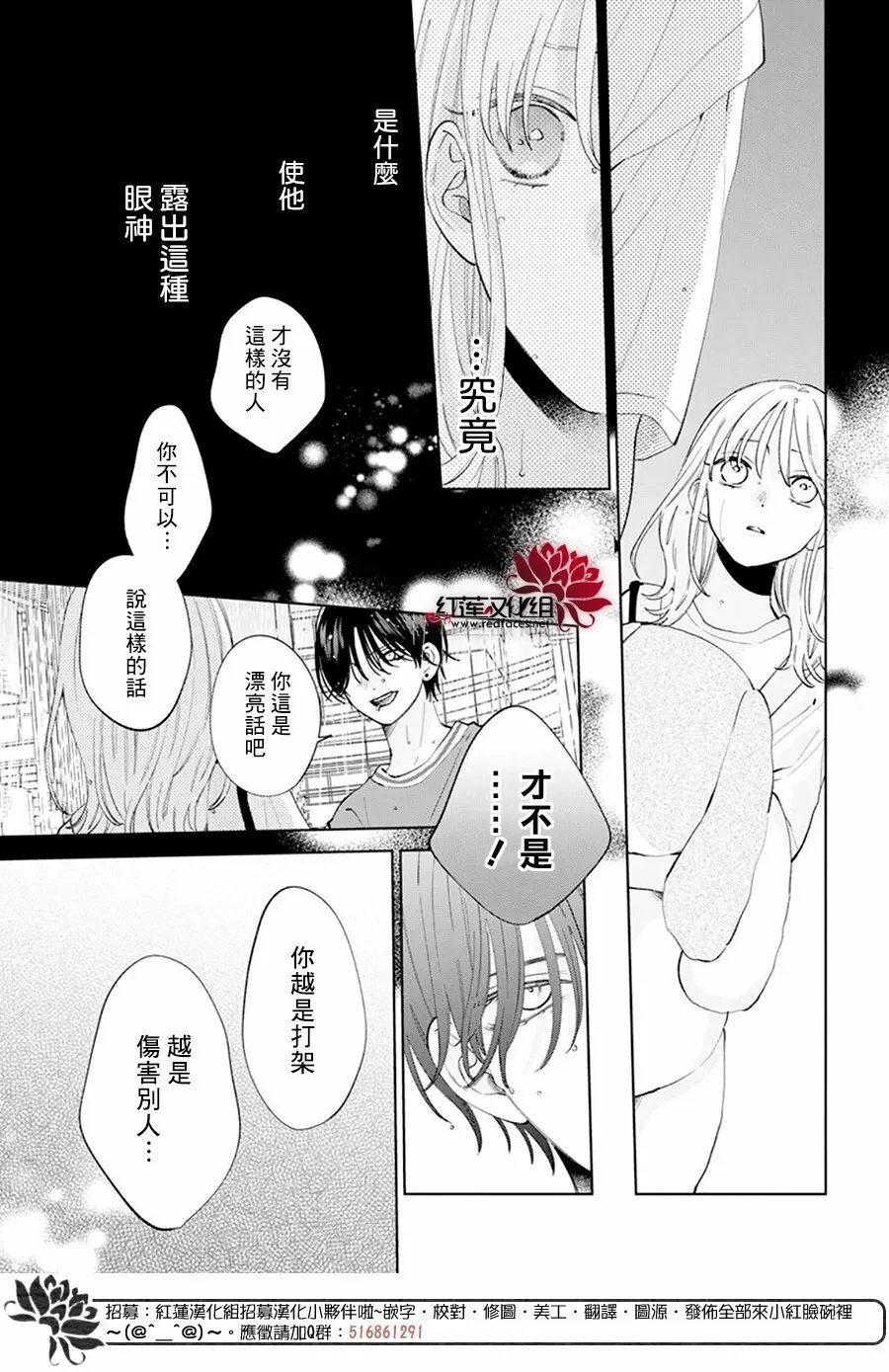 第13话 第26页