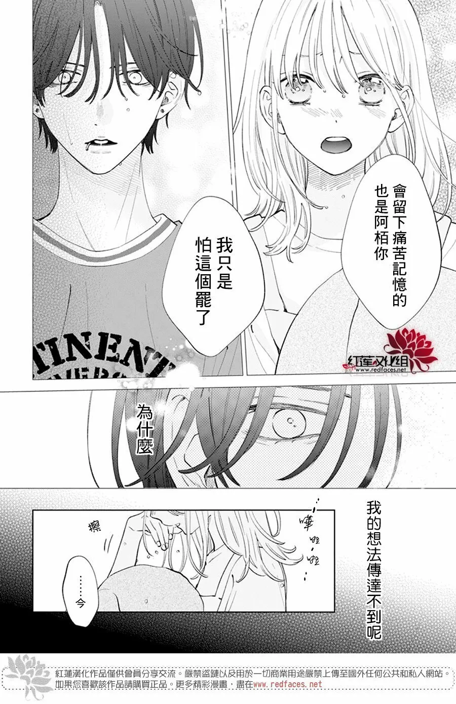 第13话 第27页