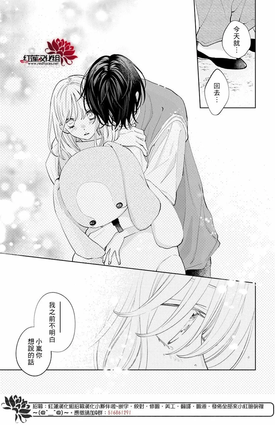 第13话 第28页