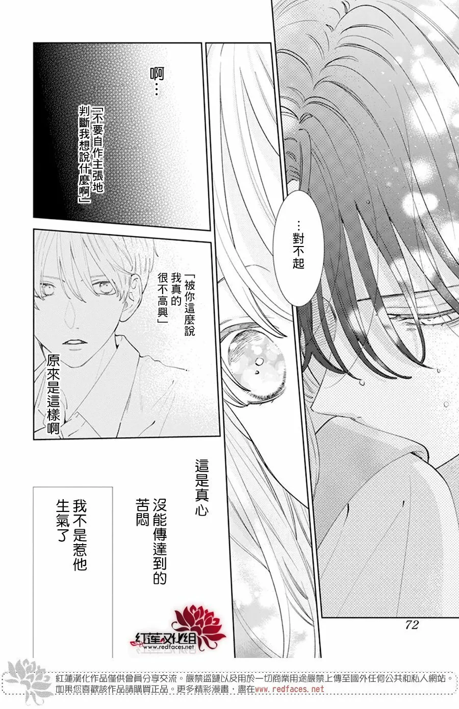 第13话 第29页