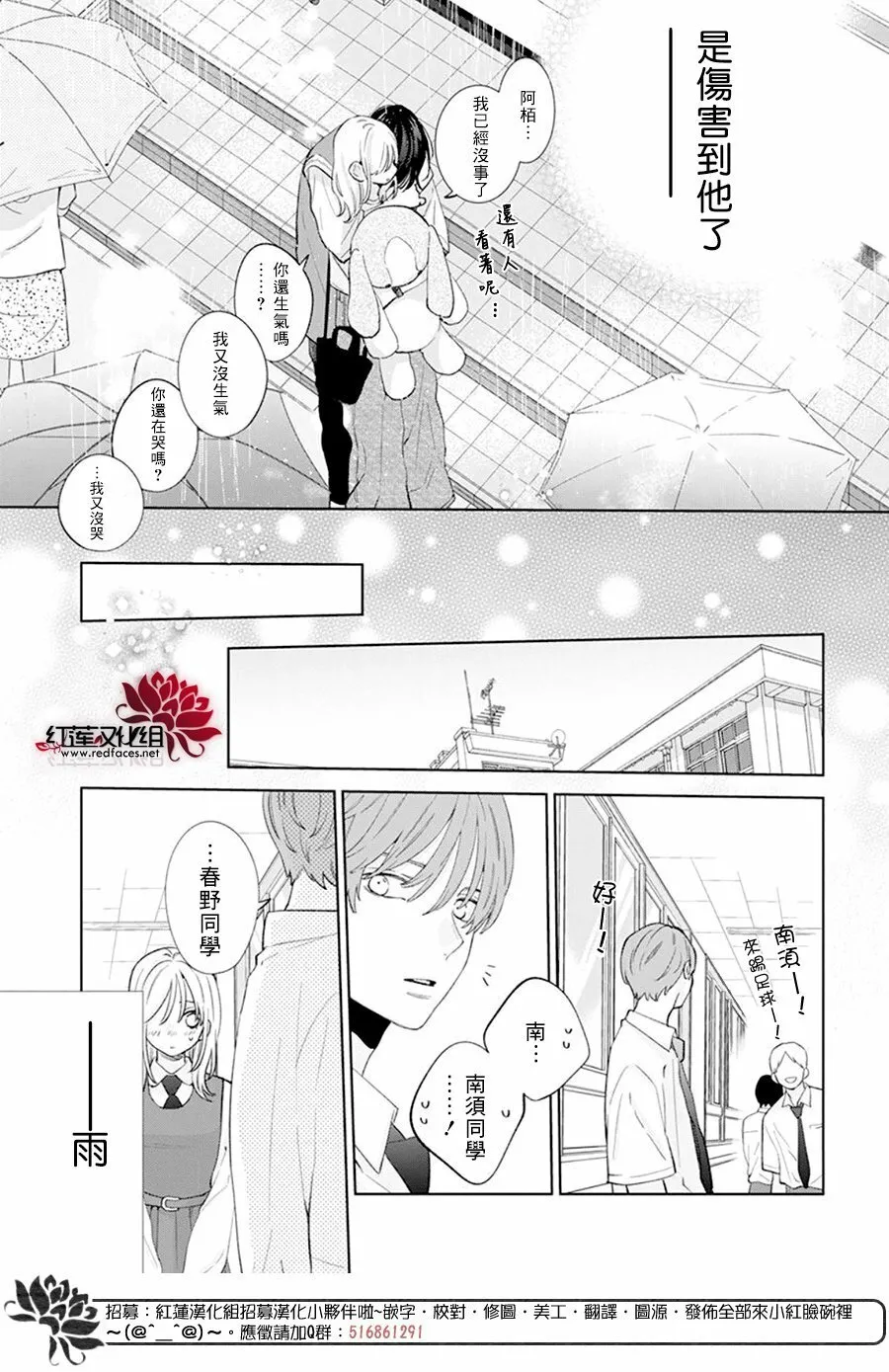 第13话 第30页