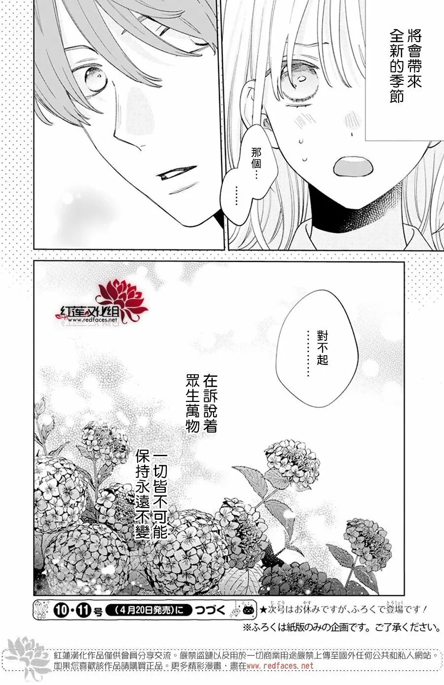 第13话 第31页