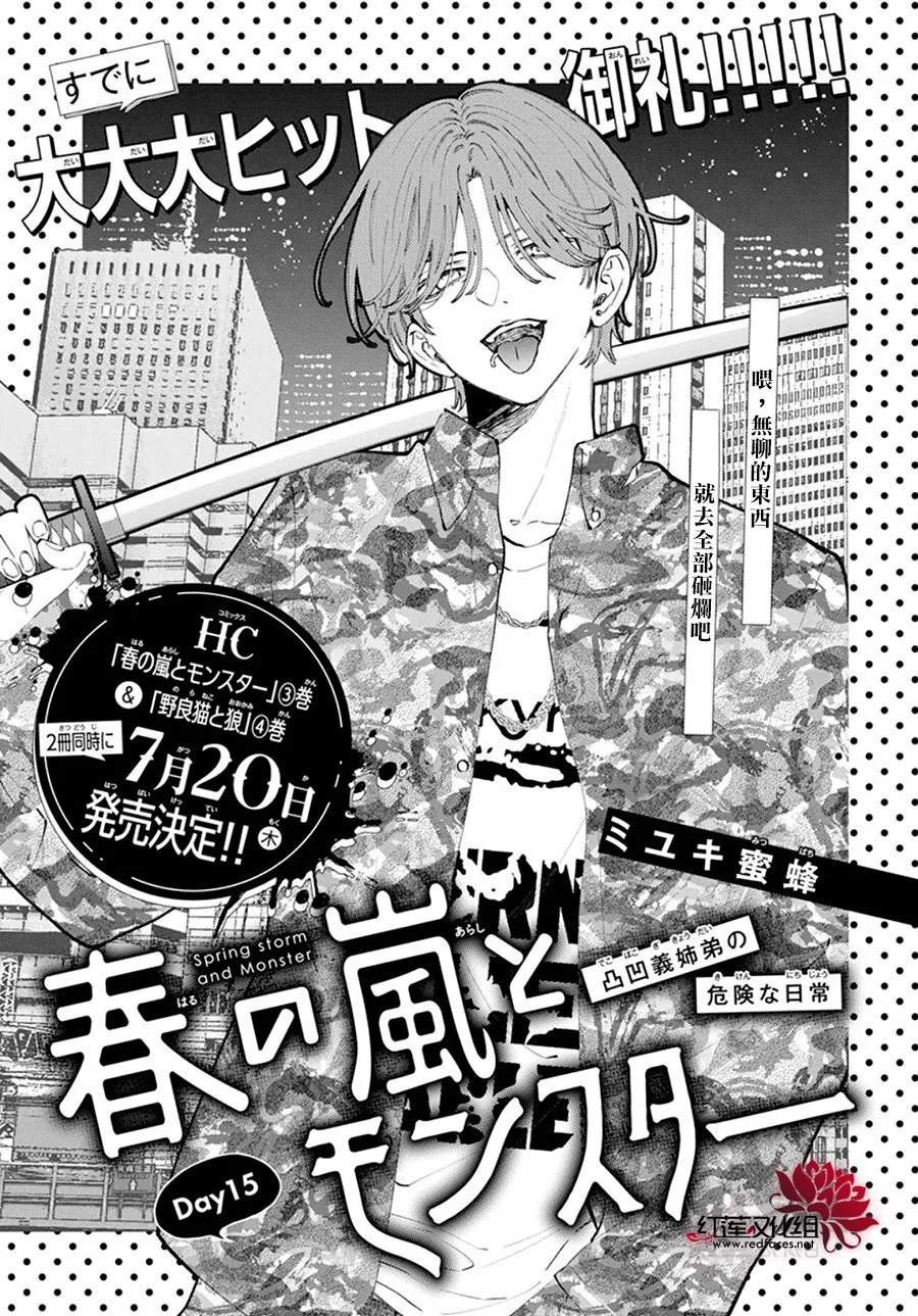 第15话 第1页