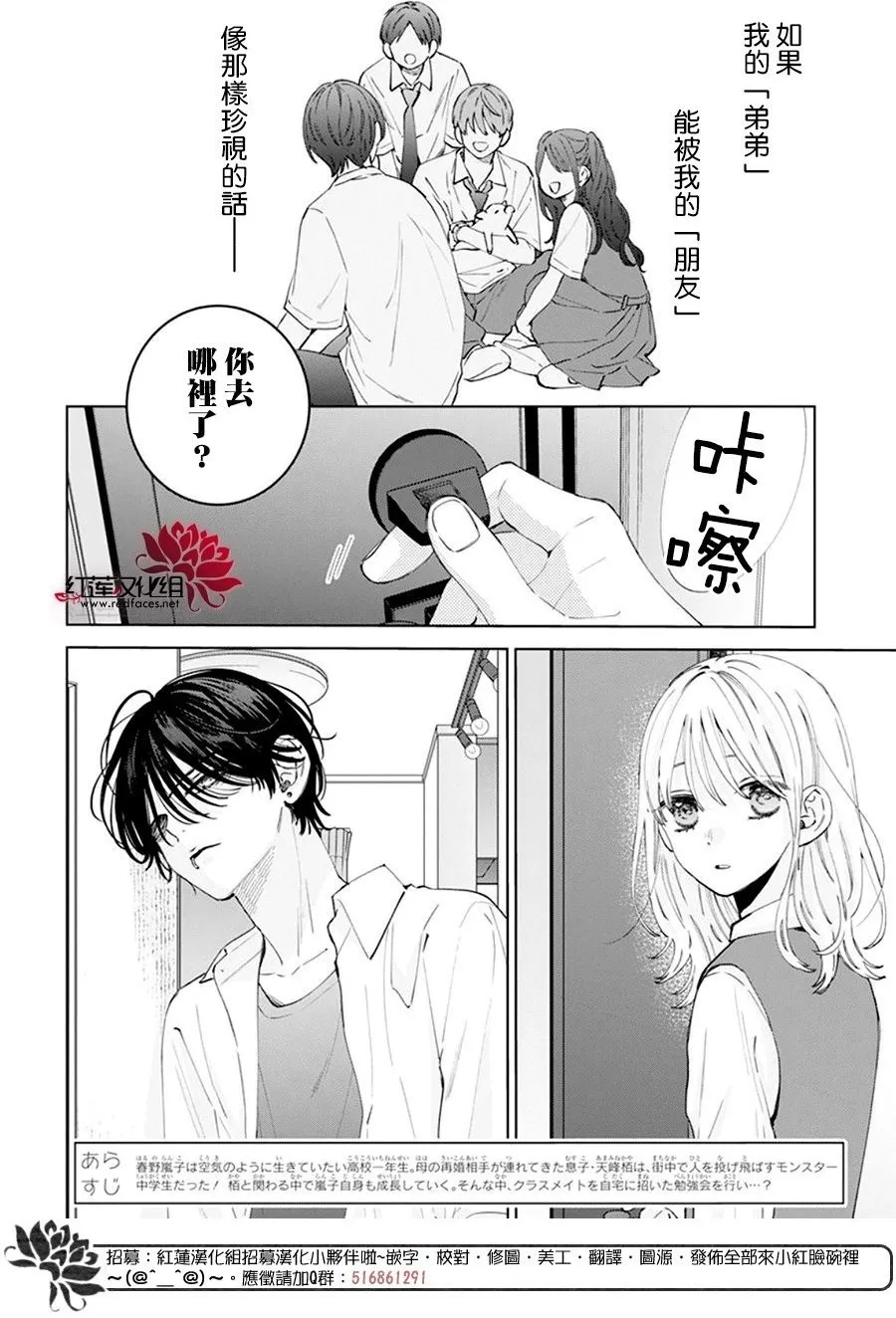 第15话 第2页