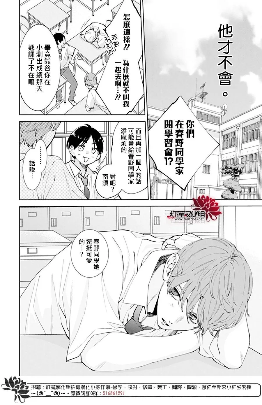 第15话 第4页
