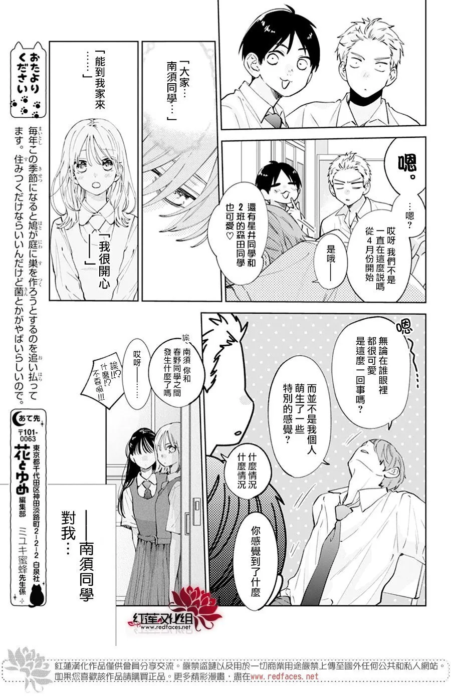 第15话 第5页