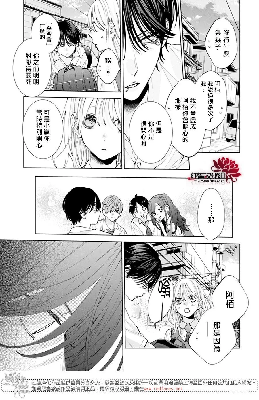 第15话 第7页