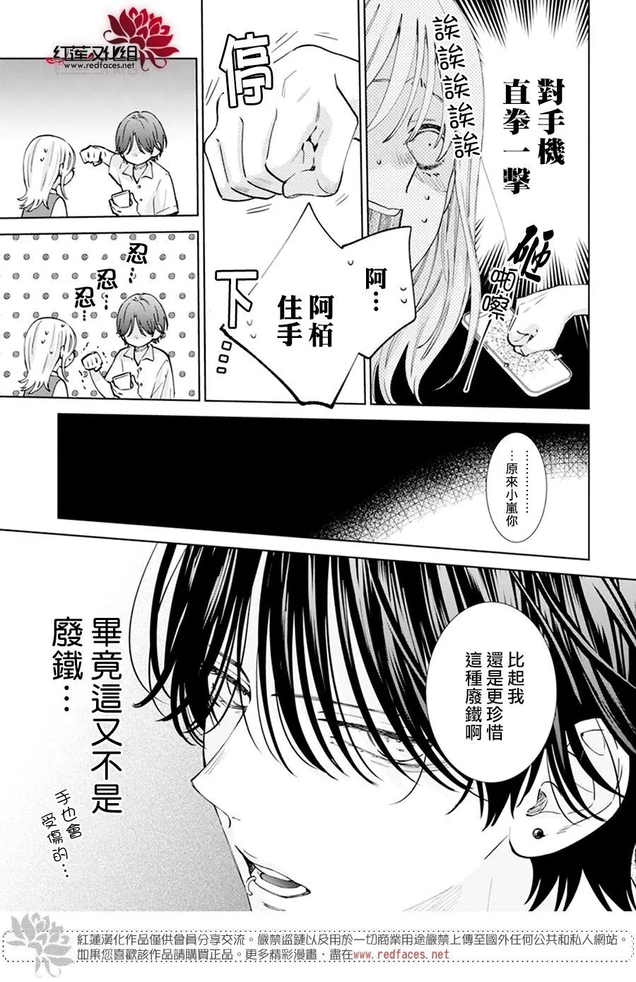 第15话 第9页