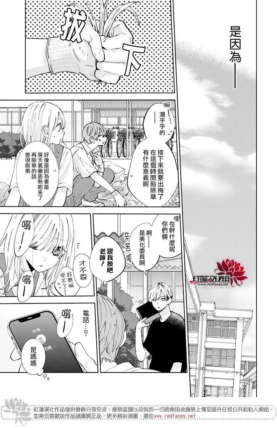 第15话 第11页