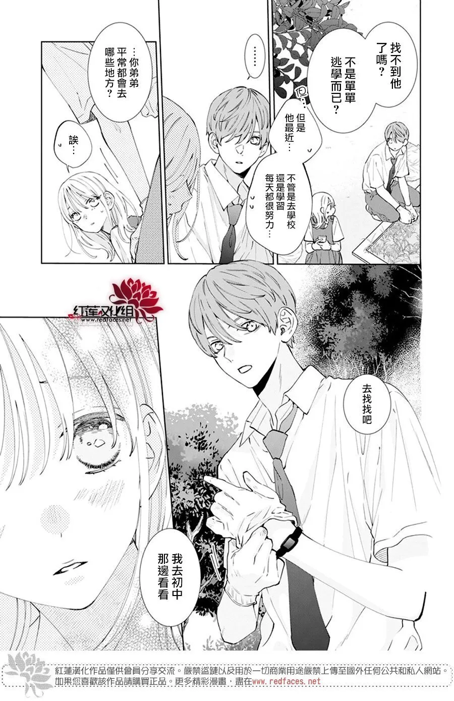 第15话 第13页