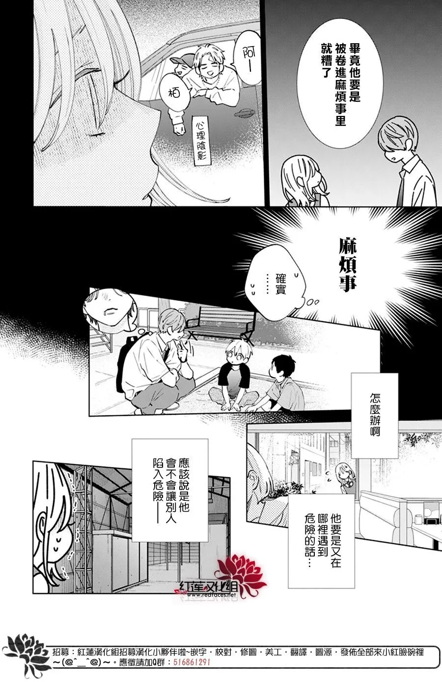 第15话 第14页