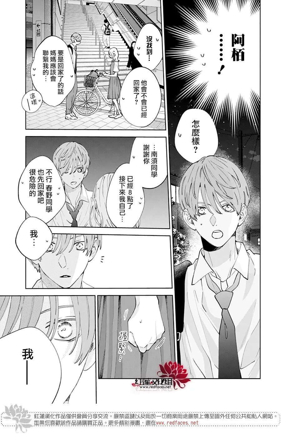 第15话 第15页