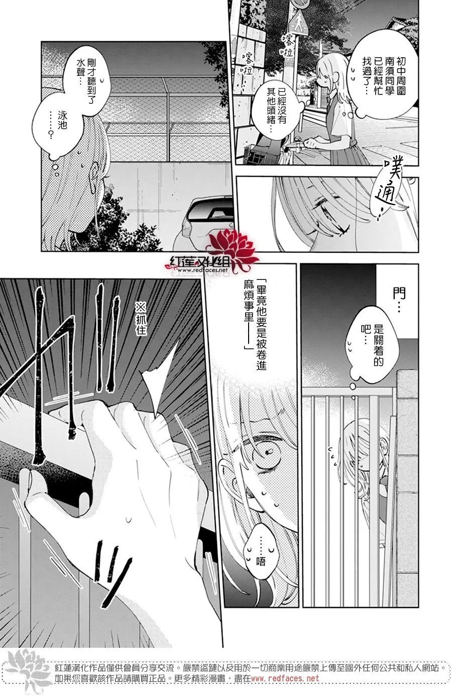 第15话 第17页