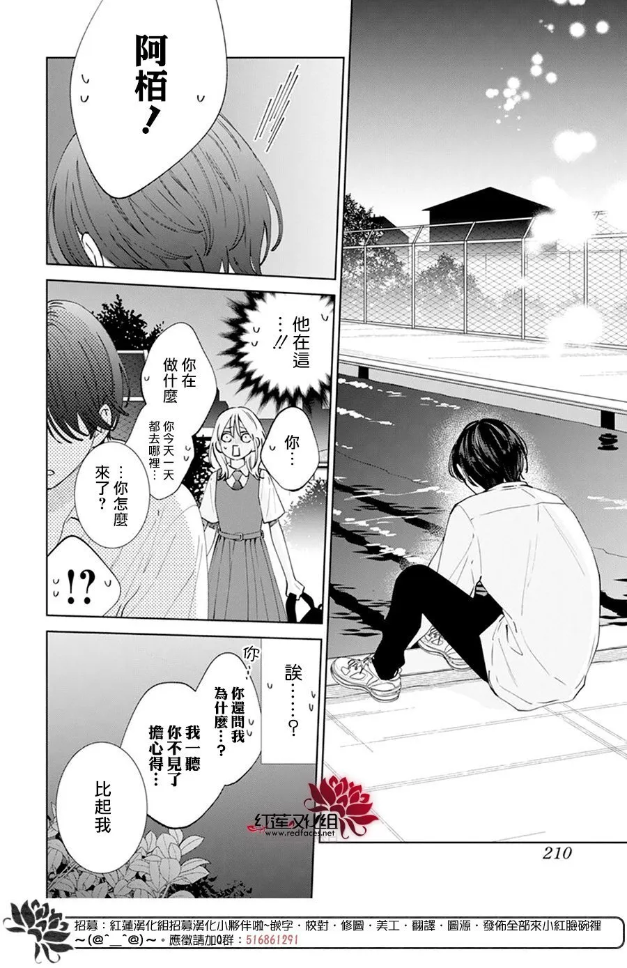 第15话 第18页