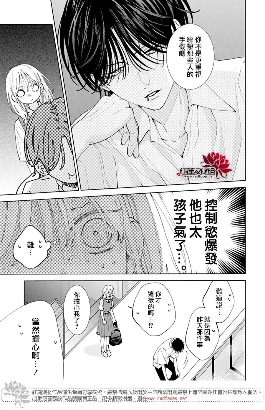 第15话 第19页
