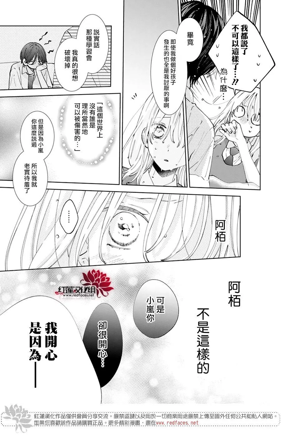 第15话 第23页