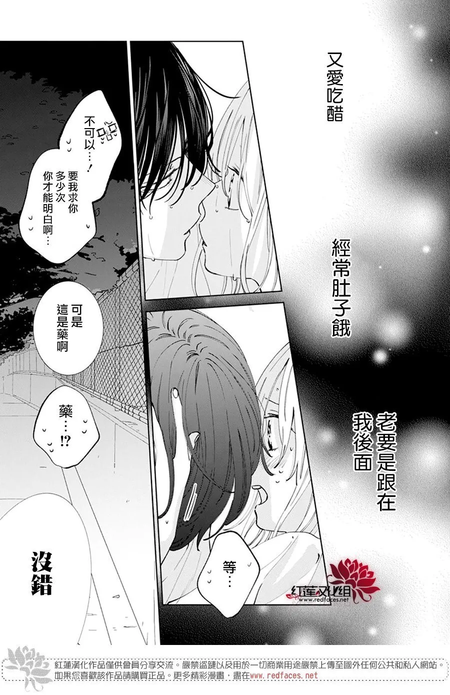 第15话 第25页