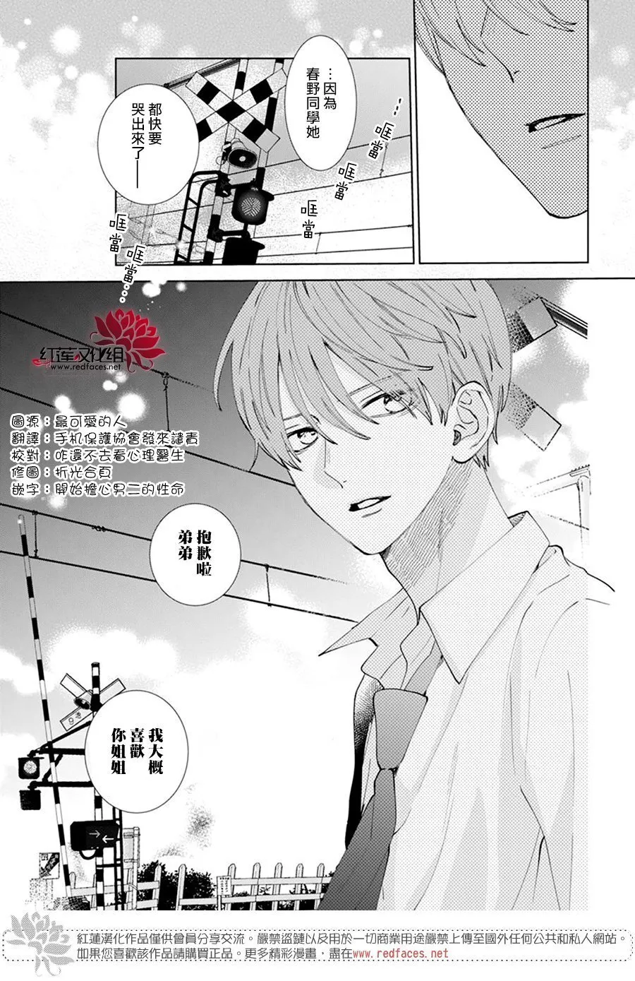 第15话 第29页