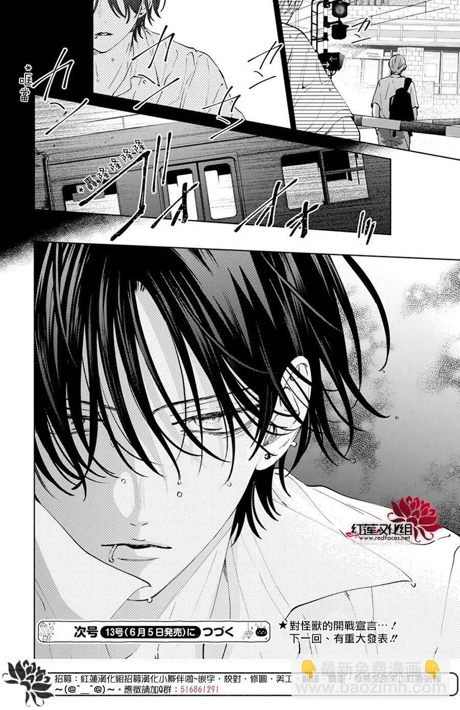 第15话 第30页