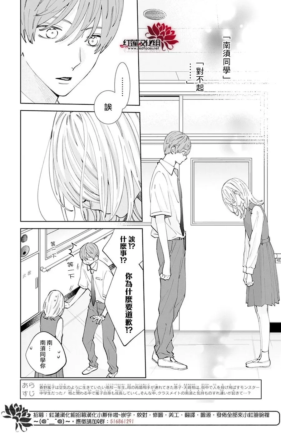 第14话 第2页
