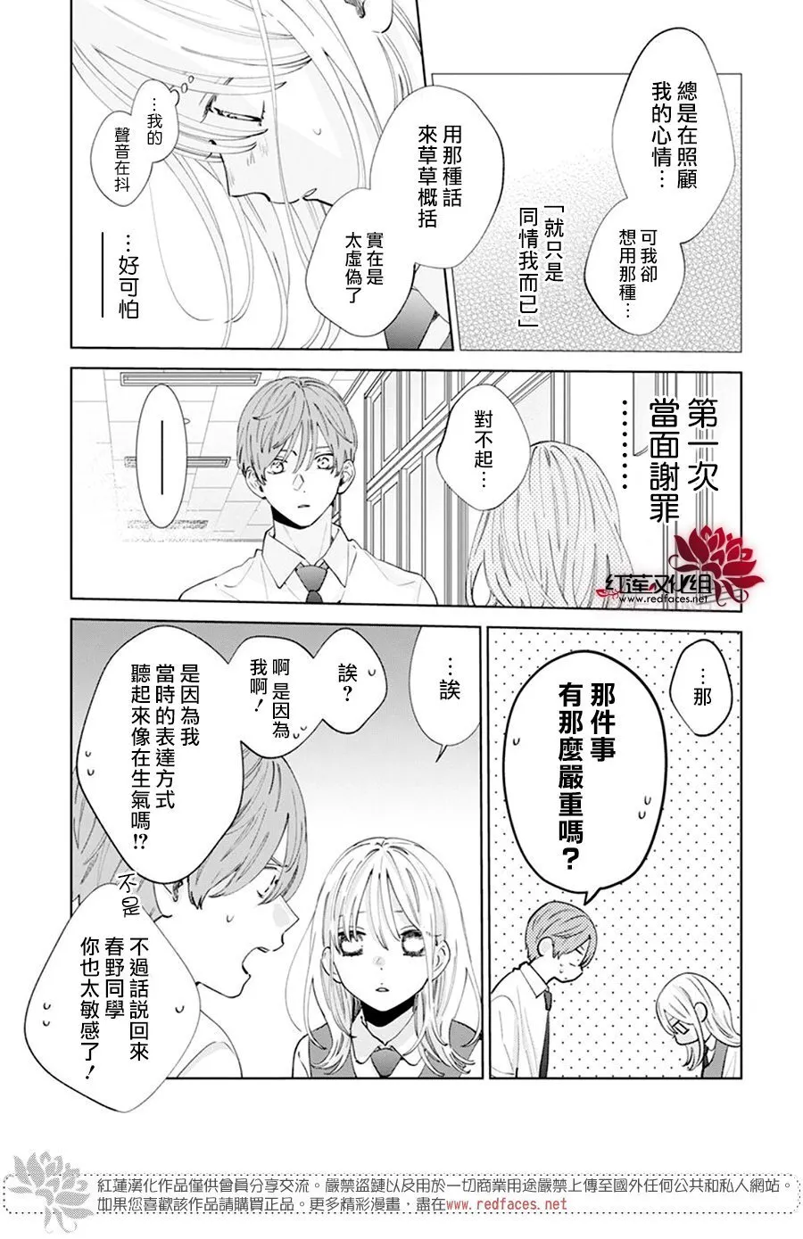 第14话 第3页