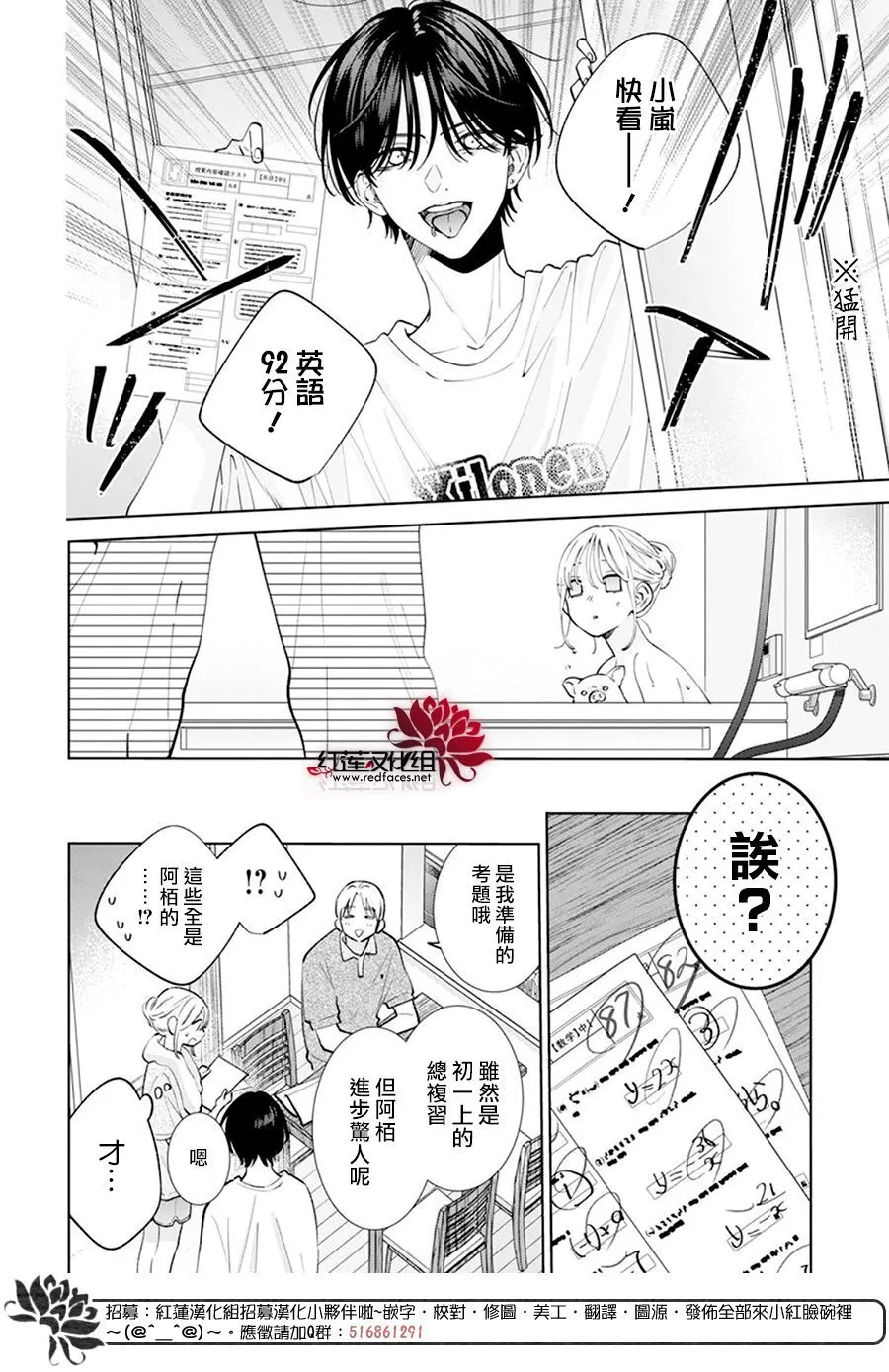 第14话 第6页
