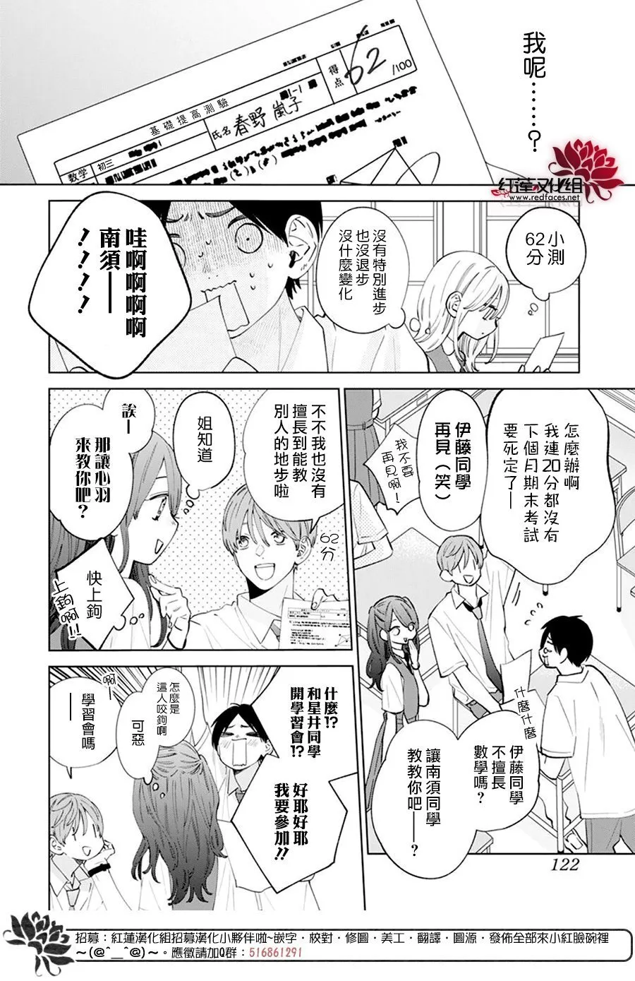 第14话 第8页