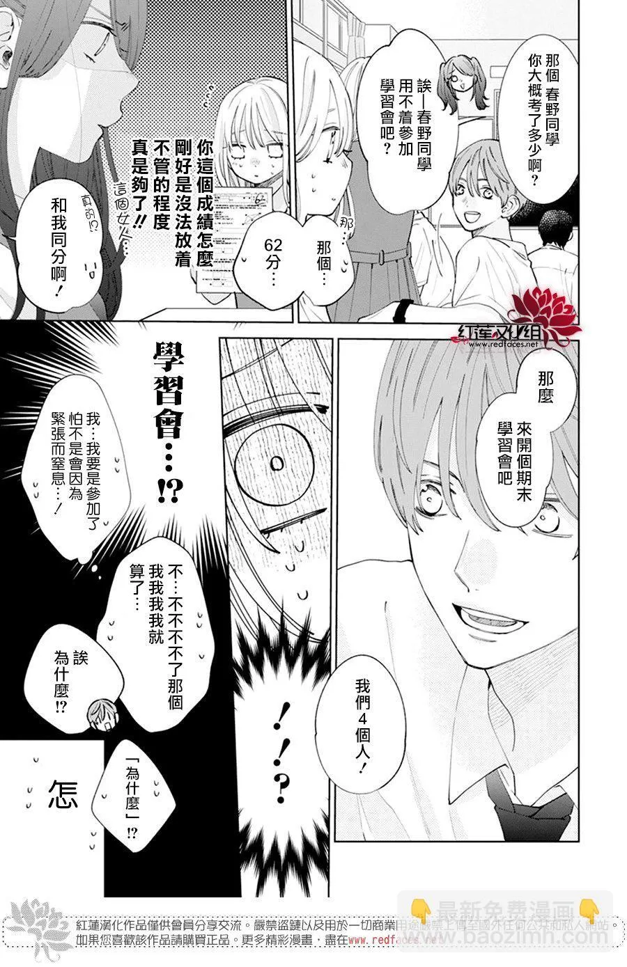第14话 第9页