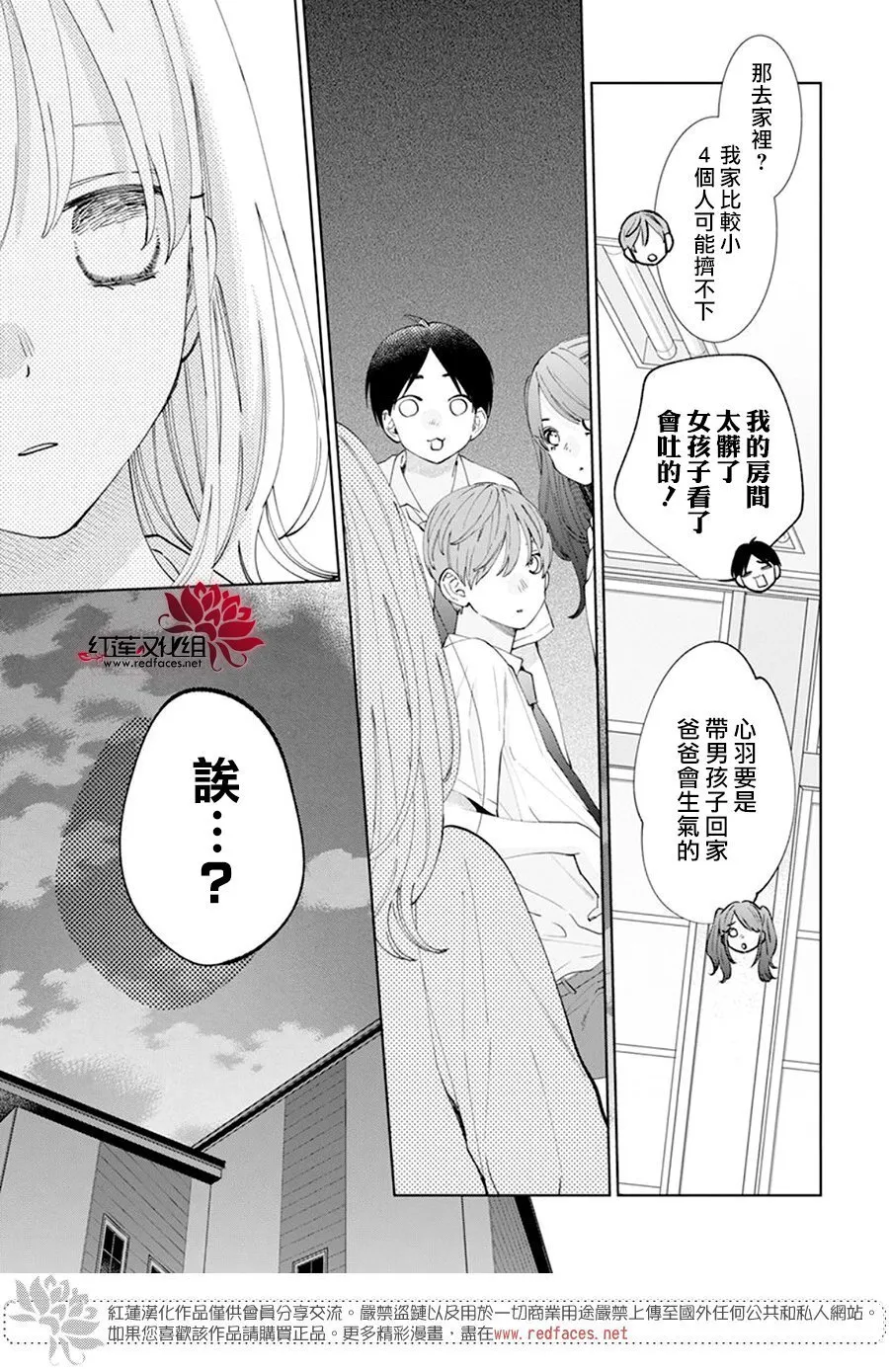 第14话 第11页